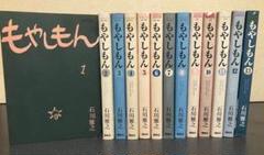 もやしもん　コミック　全巻　セット　1-13巻　石川雅之