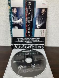2025年最新】さらば友よ [blu-ray]の人気アイテム - メルカリ