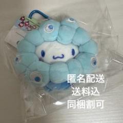 大阪関西万博 会場 ミャクミャク なりきりぬいぐるみ BC マスコット シナモン 大阪 関西万博 2025 ミャクミャク シナモンロール なりきり