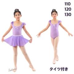 チャコット 110 バレエレオタード 3点セット 人気ランキング1位～（売れ筋商品） チャコット Chacott キッズ
