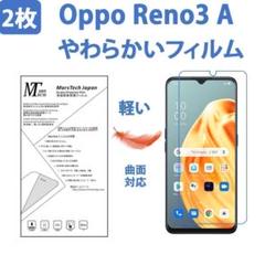 d050 匿名発送 ハイドロジェル OPPO Reno3 A 保護フィルム全面