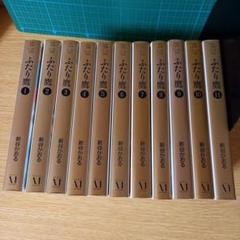 文庫１１冊　ふたり鷹 全巻　新谷かおる