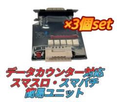 eグリッドマンXVSM スマパチ実機(スマパチユニットデータカウンター対応) 七匠 スマパチ SSSS.GRIDMAN 中古パチンコ実機 [スマパチ] [枠名