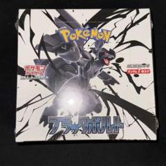 ポケモンカードゲーム ブラックボルト　1BOX ペリペリ付き　シュリンク無し ポケカ ポケモンカードゲーム ブラックボルト 新品未開封