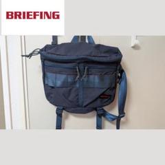 BRIEFING ブリーフィングのメッセンジャータイプのショルダー