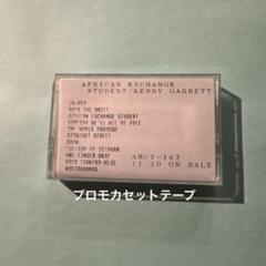 Amazon.co.jp: 非売品☆廃盤カセット☆プロモーション用☆NOT