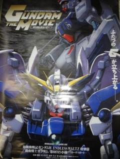 【非売品】ガンダムW 筱雅律　B2ポスター　ガンダムウィング 非売品】ガンダムW 筱雅律 B2ポスター ガンダムウィング