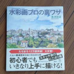奥津国道【ムーラン・フォルジュの清流】ジクレー　額縁付き 奥津国道(版画）|アート＆フレーム|絵と額縁の専門店