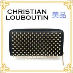 ✨️美品✨️ ルブタン パネトーネ ラウンドファスナー 長財布 レディース 黒