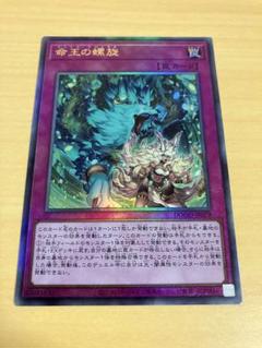 遊戯王 ドミナスセット① 命王の螺旋 ドミナススパイラル 匿名配送 遊戯王 未使用 - メルカリ