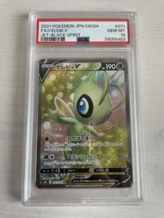 セレビィv sa 漆黒のガイスト セレビィV SA 漆黒のガイストプロモ ポケカ ポケモンカード