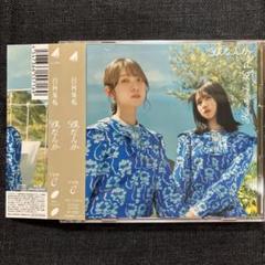 日向坂46 僕なんか 応募券 20枚セット 2025年最新】日向坂46 僕なんか 応募券の人気アイテム - メルカリ