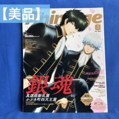 【美品】アニメージュ　2025年3月号　銀魂特集