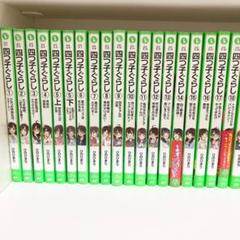 早い者勝ち⭐️四つ子ぐらし／1〜16巻まとめ売り 四つ子ぐらし（16） 希望をつかむ勇気」ひのひまり [角川