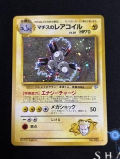 2025年最新】マチス ポケモンカードの人気アイテム - メルカリ