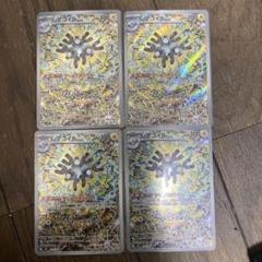 レアコイル AR SV8 超電ブレイカー 112/106 4枚セット