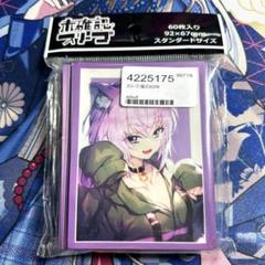 未確認スリーブ　猫又おかゆ　スリーブとプレイマットセット　未開封未使用 未確認スリーブ ホロライブ 猫又おかゆ 未開封未使用 - メルカリ