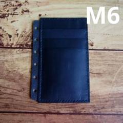 【試作】カードホルダーリフィルM6　#0136のサムネイル