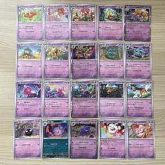エスパータイプセット ポケモンカードe エスパータイプセット ポケモンカードe - メルカリ