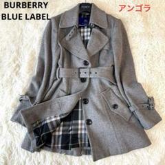 極美品　希少 バーバリーブルーレーベル　アンゴラ　 ロングコート　ノバチェック m33140391113_1.jpg?1725329480