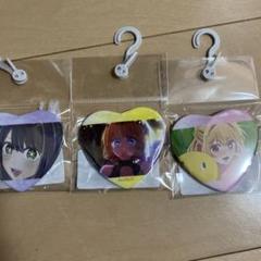 推しの子 メモリーズハート缶バッチ 3個セット