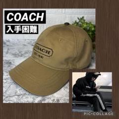 【入手困難　激レア品】COACH ベースボールキャップ オリーブ 入手困難 激レア品】COACH ベースボールキャップ オリーブ