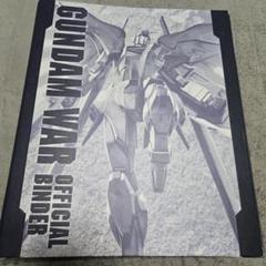ガンダムウォー　オフィシャルバインダー9　Ｇガンダム「王者の風」プロモ付き ガンダムウォー/プロモ/青/ガンダムウォー オフィシャル