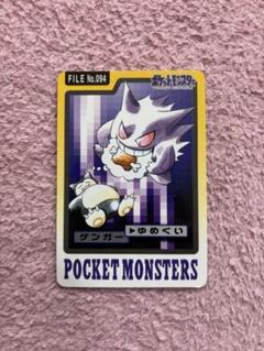 2025年最新】ポケモンカードダス ゲンガーの人気アイテム - メルカリ