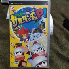 サルゲッチュ P!
