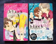 2025年最新】コーヒー バニラ 漫画 セットの人気アイテム - メルカリ