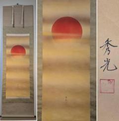 掛け軸2本 鈴木秀光作 奥入瀬図、出口華正作 紅葉図二重箱 掛け軸2本 鈴木秀光作 奥入瀬図、出口華正作 紅葉図