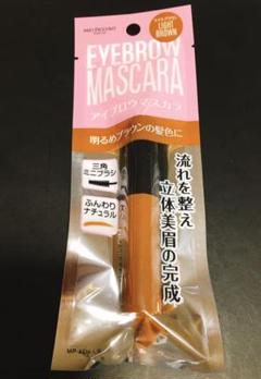 アイブロウマスカラ★ライトブラウン