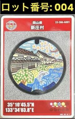 2025年最新】マンホールカード初期ロットの人気アイテム - メルカリ