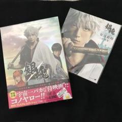 2025年最新】銀魂 実写 dvdの人気アイテム - メルカリ