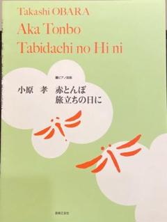 花の歌 ランゲ 楽譜の中古 未使用品 メルカリ
