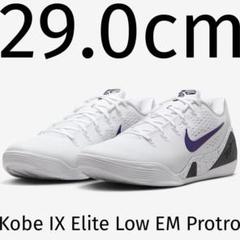 Nike Kobe IX Elite Low EM Protro 29.0cm