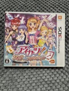 アイカツ！365日のアイドルデイズ