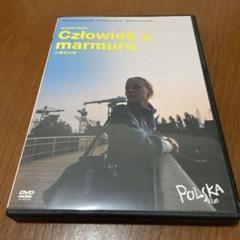 大理石の男（アンジェイ・ワイダ監督）