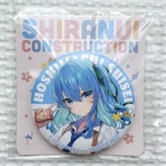 hololive ホロライブ 星街すいせい 不知火建設 しらけん 限定 缶
