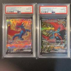 【PSA10】【連番】イルカマンex SAR 連番2枚セット #0874-5 PSA10】連番 イルカマンex sar 2枚 - メルカリ