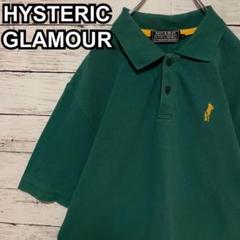 ♪レア☆ヒステリックグラマー☆半袖 ポロシャツ☆L☆ヒスガール♪ 2025年最新】Hysteric Glamour ポロシャツの人気アイテム - メルカリ