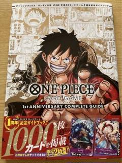 2025年最新】1ST anniversary complete guideの人気アイテム