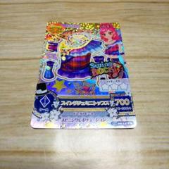 スイングジェミニコーデ ルーレット当たり品 Amazon.co.jp: エンジェリージェミニコーデ ルーレット当たり品
