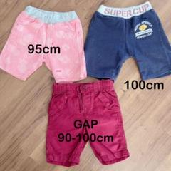 半ズボン・ハーフズボン・ショートパンツ　90.95.100cm