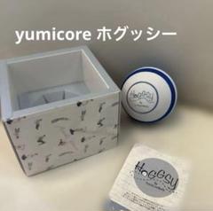 新品未使用！ユミコア　ホグッシー3点セット 2025年最新】ホグッシー ボールの人気アイテム - メルカリ