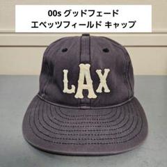 値下✕ 00s ビンテージ フェード エベッツフィールドフランネルズ キャップ 値下✕ 00s ビンテージ フェード エベッツフィールドフランネル