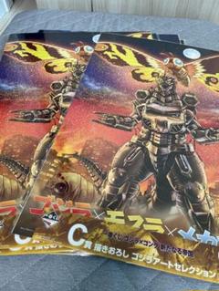 【一番くじ】C賞 歴代ポスターコレクション 全30種コンプリートセット Amazon.co.jp: ゴジラ一番くじ C賞歴代ポスターコレクション 全