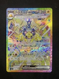 Amazon.co.jp: ポケモンカード sv7 拡張パック ステラミラクル