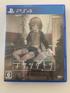 アサツグトリ ps4ソフト