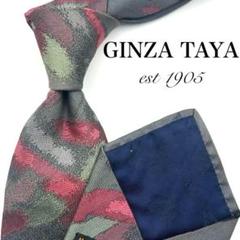 【美品】GINZA TAYA ネクタイ グレー レッド グリーン 総柄 シック